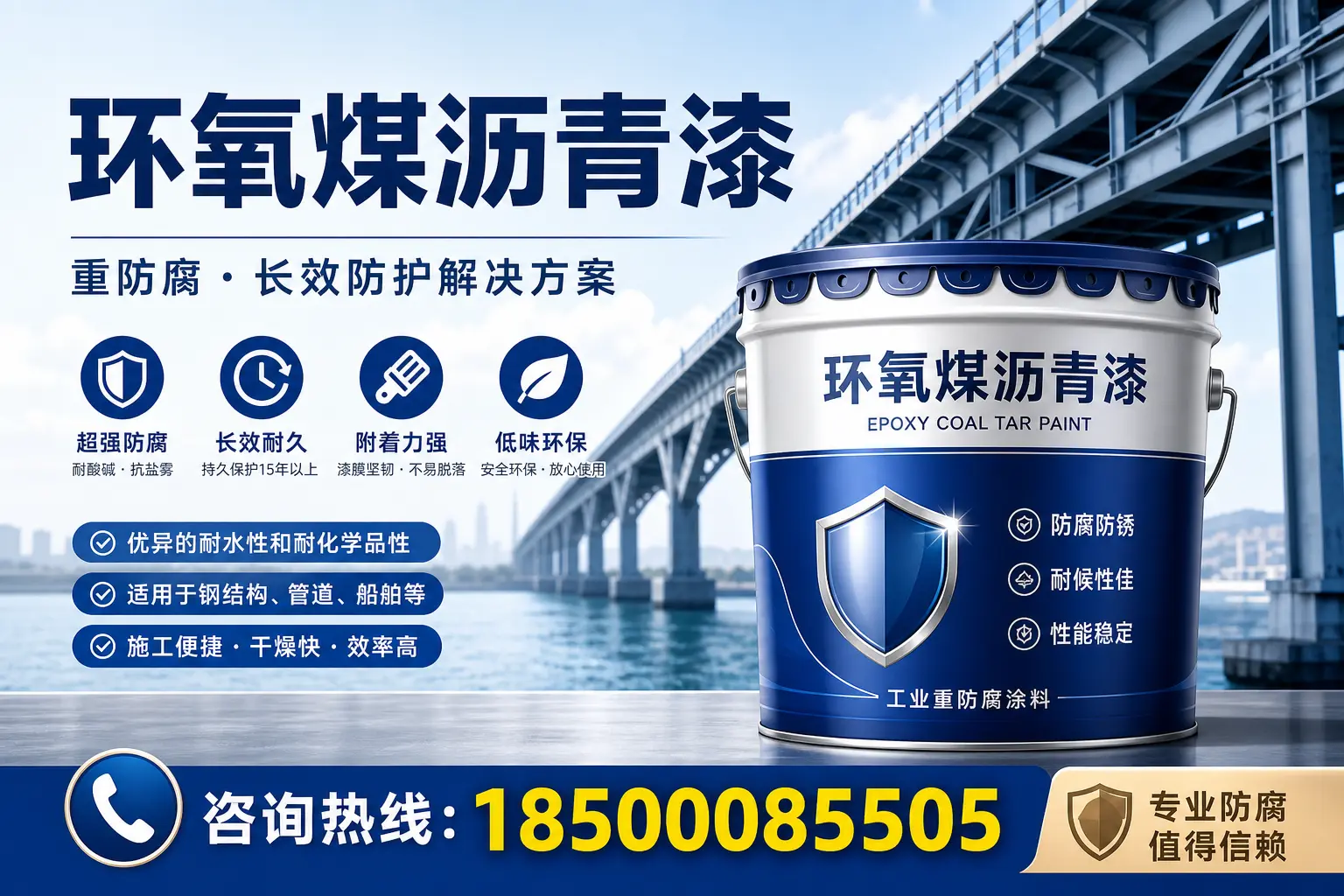 选择环氧煤沥青漆的五大理由,襄阳用户不容错过